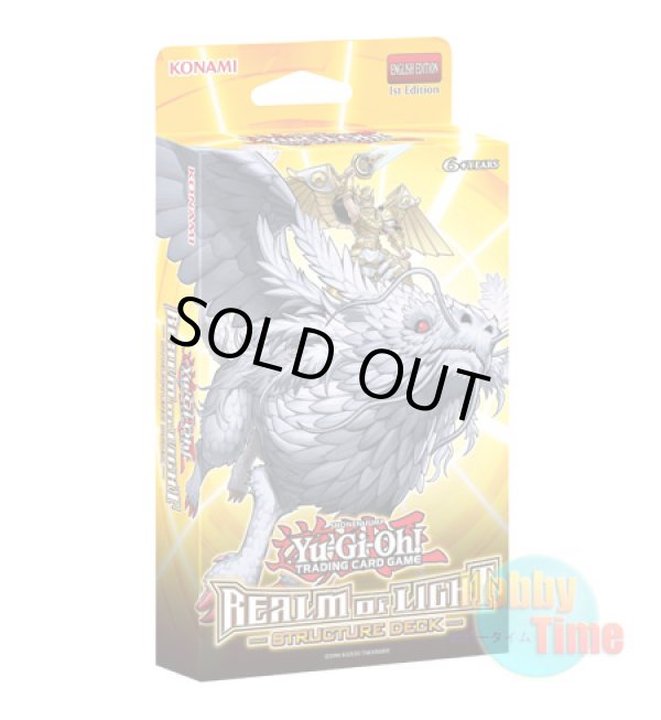 画像1: 英語版 Structure Deck: Realm of Light ストラクチャーデッキ：レルム・オブ・ライト 1st Edition