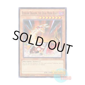 画像: 英語版 SDMP-EN015 Fusilier Dragon, the Dual-Mode Beast 可変機獣 ガンナードラゴン (ノーマル) 1st Edition
