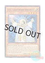 画像: 英語版 SDMP-EN016 Lyla, Lightsworn Sorceress ライトロード・マジシャン ライラ (ノーマル) 1st Edition