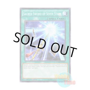 画像: 英語版 SDMP-EN029 Sacred Sword of Seven Stars 七星の宝刀 (ノーマル) 1st Edition