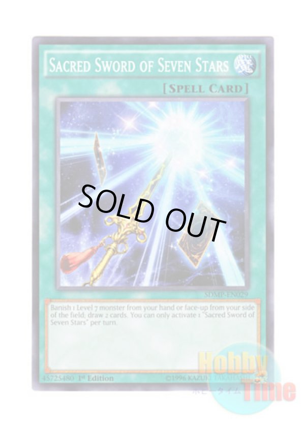画像1: 英語版 SDMP-EN029 Sacred Sword of Seven Stars 七星の宝刀 (ノーマル) 1st Edition