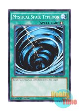 画像: 英語版 SDMP-EN031 Mystical Space Typhoon サイクロン (ノーマル) 1st Edition