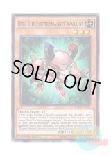 画像: 英語版 SDMY-EN002 Beta The Electromagnet Warrior 電磁石の戦士β (スーパーレア) 1st Edition