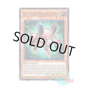 画像: 英語版 SDMY-EN002 Beta The Electromagnet Warrior 電磁石の戦士β (スーパーレア) 1st Edition