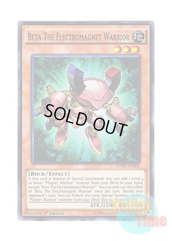 画像1: 英語版 SDMY-EN002 Beta The Electromagnet Warrior 電磁石の戦士β (スーパーレア) 1st Edition