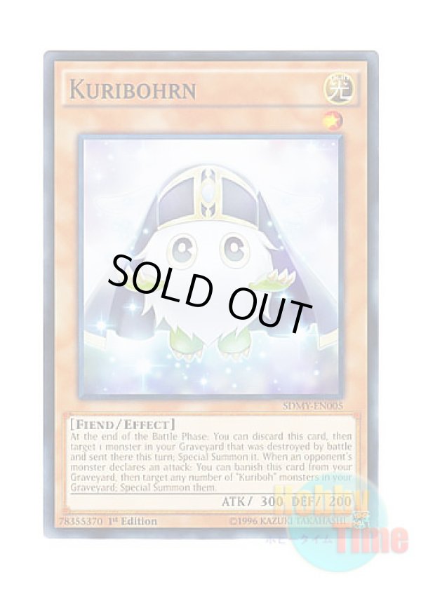 画像1: 英語版 SDMY-EN005 Kuribohrn クリボーン (ノーマル) 1st Edition