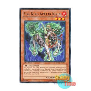 画像: 英語版 SDOK-EN003 Fire King Avatar Kirin 炎王獣 キリン (ノーマル) 1st Edition