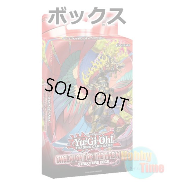画像1: ★ ボックス ★英語版 Structure Deck: Onslaught of the Fire Kings ストラクチャーデッキ：炎王の急襲 1st Edition
