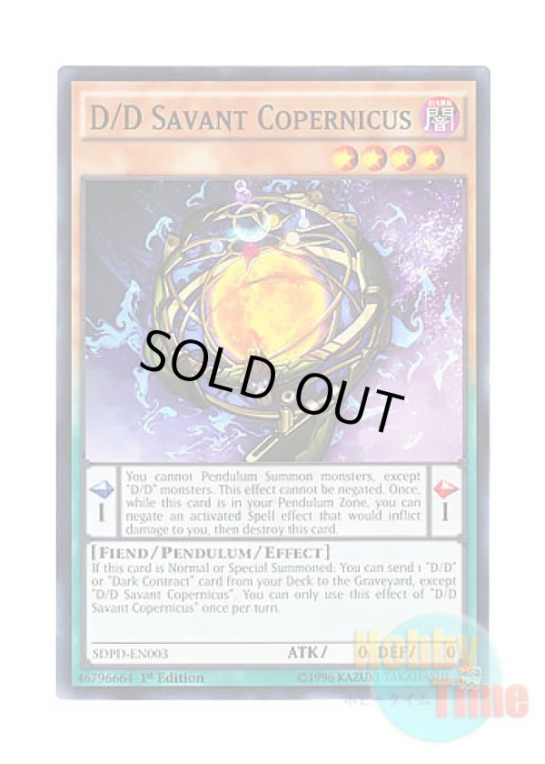 画像1: 英語版 SDPD-EN003 D/D Savant Copernicus DD魔導賢者コペルニクス (ノーマル) 1st Edition