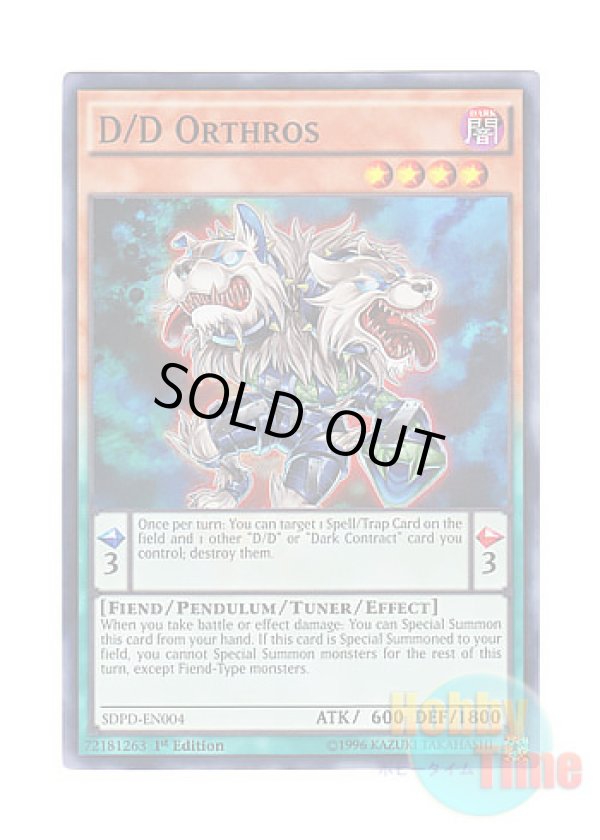 画像1: 英語版 SDPD-EN004 D/D Orthros DDオルトロス (スーパーレア) 1st Edition