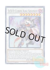 画像: 英語版 SDPD-EN042 D/D/D Cursed King Siegfried DDD呪血王サイフリート (スーパーレア) 1st Edition