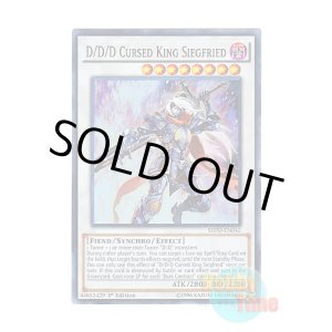 画像: 英語版 SDPD-EN042 D/D/D Cursed King Siegfried DDD呪血王サイフリート (スーパーレア) 1st Edition