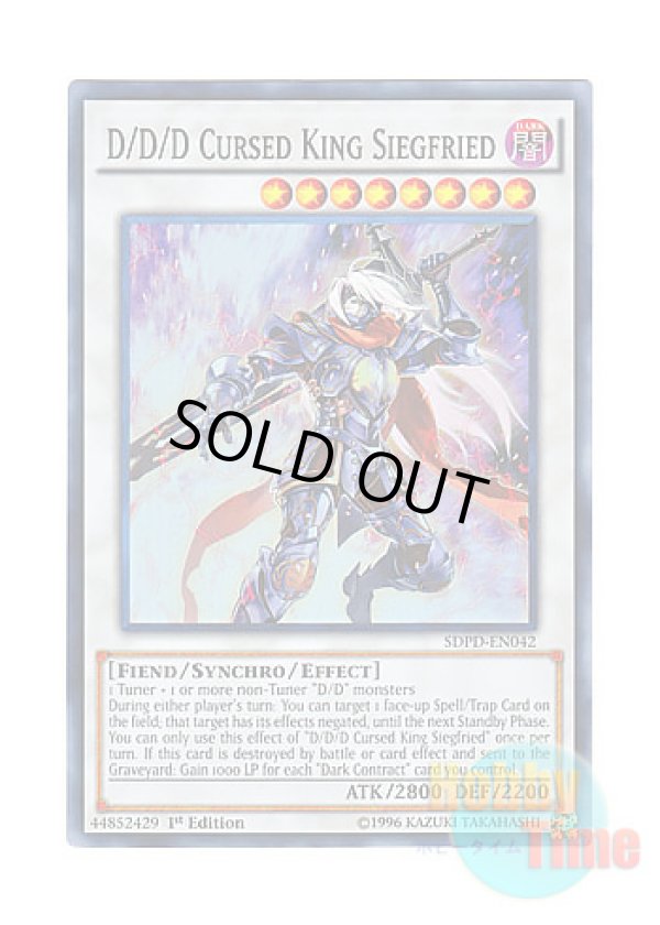画像1: 英語版 SDPD-EN042 D/D/D Cursed King Siegfried DDD呪血王サイフリート (スーパーレア) 1st Edition