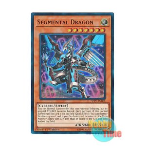 画像: 英語版 SDPL-EN008 Segmental Dragon セグメンタル・ドラゴン (ウルトラレア) 1st Edition