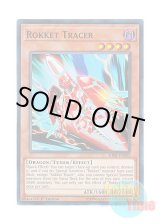 画像: 英語版 SDRR-EN002 Rokket Tracer ヴァレット・トレーサー (スーパーレア) 1st Edition