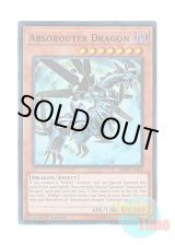 画像: 英語版 SDRR-EN005 Absorouter Dragon アブソルーター・ドラゴン (スーパーレア) 1st Edition