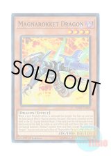 画像: 英語版 SDRR-EN009 Magnarokket Dragon マグナヴァレット・ドラゴン (ノーマル) 1st Edition