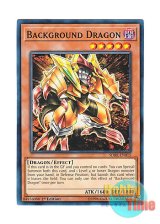 画像: 英語版 SDRR-EN015 Background Dragon バックグランド・ドラゴン (ノーマル) 1st Edition