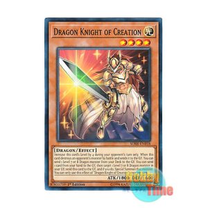 画像: 英語版 SDRR-EN018 Dragon Knight of Creation 創世の竜騎士 (ノーマル) 1st Edition