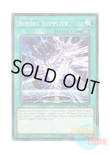 画像: 英語版 SDRR-EN022 Borrel Supplier ヴァレル・サプライヤー (ノーマル) 1st Edition