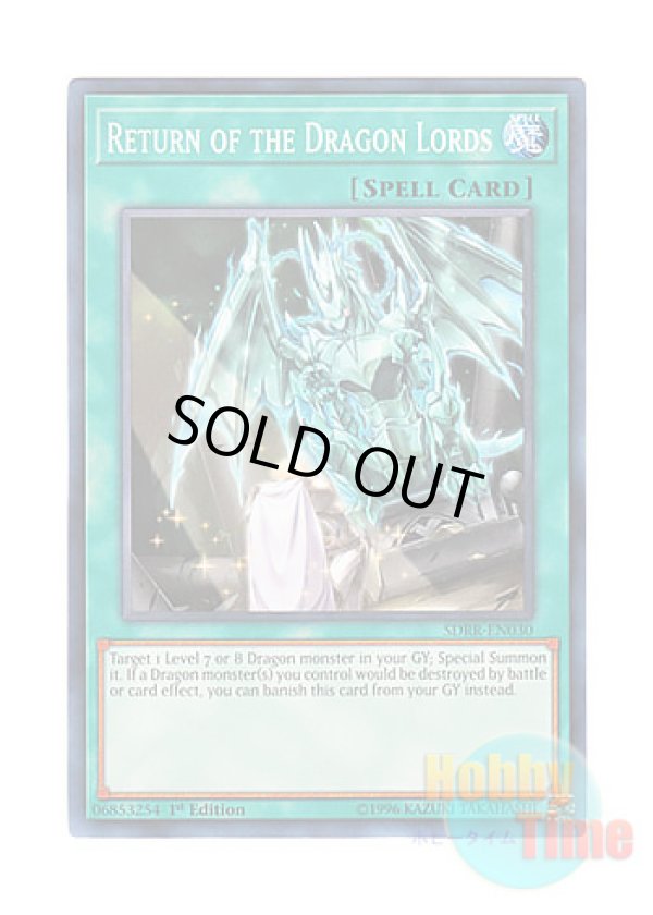 画像1: 英語版 SDRR-EN030 Return of the Dragon Lords 復活の福音 (ノーマル) 1st Edition