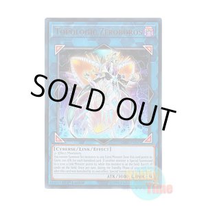 画像: 英語版 SDRR-EN041 Topologic Zeroboros トポロジック・ゼロヴォロス (ウルトラレア) 1st Edition