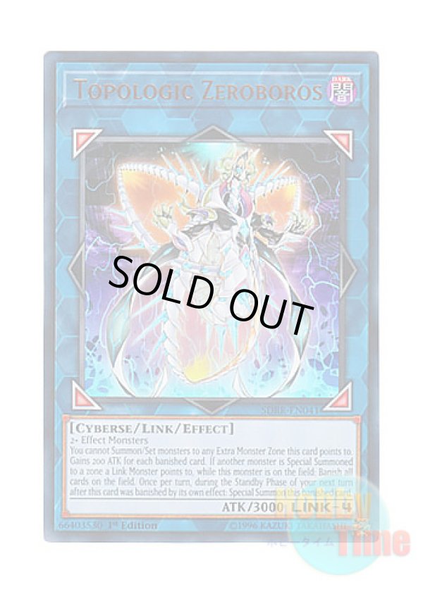 画像1: 英語版 SDRR-EN041 Topologic Zeroboros トポロジック・ゼロヴォロス (ウルトラレア) 1st Edition