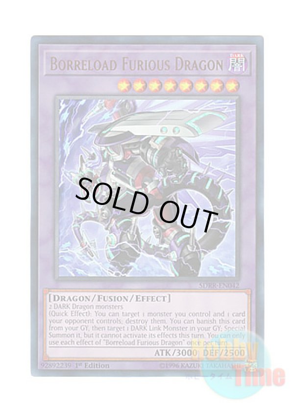 画像1: 英語版 SDRR-EN042 Borreload Furious Dragon ヴァレルロード・F・ドラゴン (ウルトラレア) 1st Edition