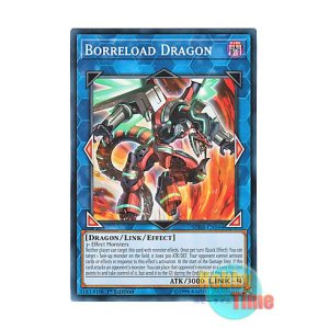 画像: 英語版 SDRR-EN044 Borreload Dragon ヴァレルロード・ドラゴン (ノーマル) 1st Edition