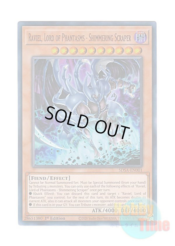 画像1: 英語版 SDSA-EN001 Raviel, Lord of Phantasms - Shimmering Scraper 幻魔皇ラビエル－天界蹂躙拳 (ウルトラレア) 1st Edition