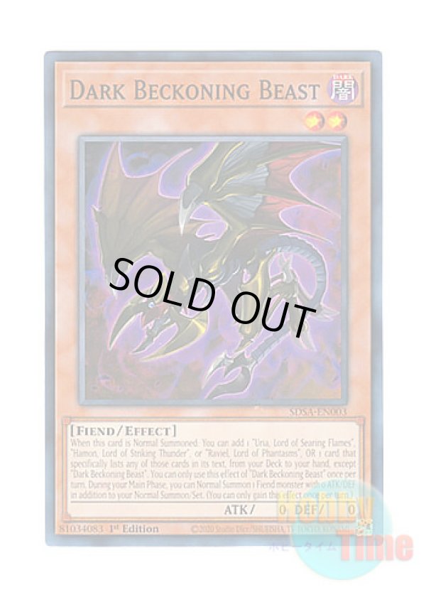 画像1: 英語版 SDSA-EN003 Dark Beckoning Beast 暗黒の招来神 (ノーマル) 1st Edition