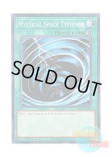 画像: 英語版 SDSA-EN033 Mystical Space Typhoon サイクロン (ノーマル) 1st Edition