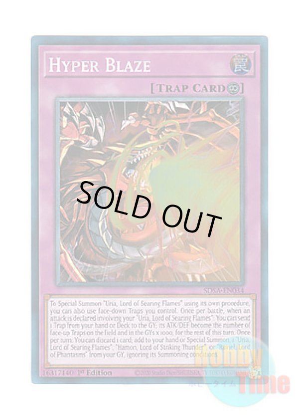 画像1: 英語版 SDSA-EN034 Hyper Blaze ハイパーブレイズ (スーパーレア) 1st Edition
