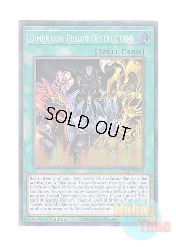 画像1: 英語版 SDSA-EN046 Dimension Fusion Destruction 次元融合殺 (スーパーレア) 1st Edition