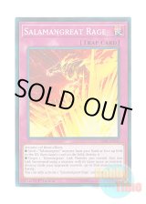 画像: 英語版 SDSB-EN032 Salamangreat Rage サラマングレイト・レイジ (ノーマル) 1st Edition
