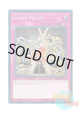 画像: 英語版 SDSB-EN039 Gozen Match 御前試合 (ノーマル) 1st Edition
