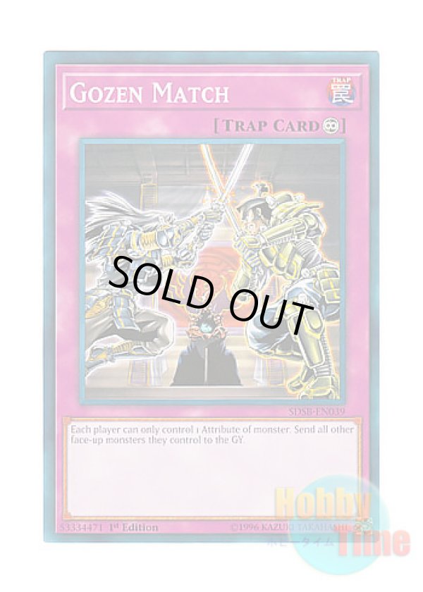 画像1: 英語版 SDSB-EN039 Gozen Match 御前試合 (ノーマル) 1st Edition