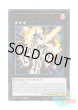 画像: 英語版 SDSB-EN042 Salamangreat Miragestallio 転生炎獣ミラージュスタリオ (ウルトラレア) 1st Edition