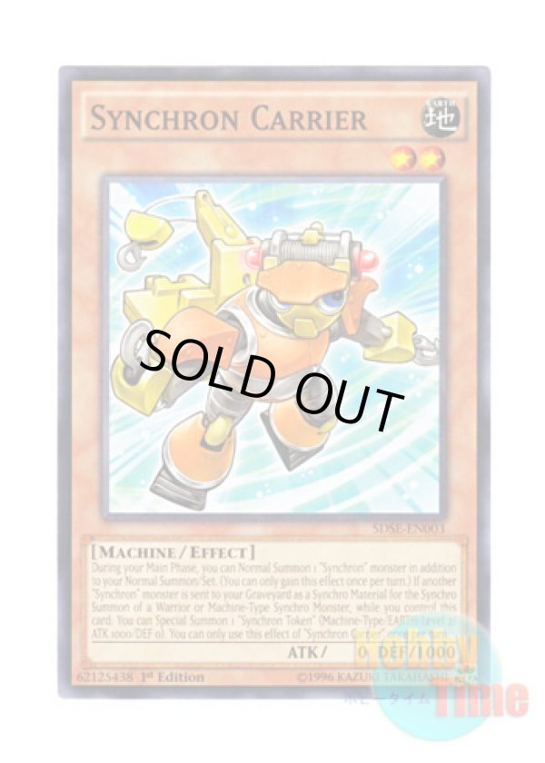 画像1: 英語版 SDSE-EN003 Synchron Carrier シンクロン・キャリアー (ノーマル) 1st Edition