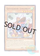 画像: 英語版 SDSE-EN005 Quickdraw Synchron クイック・シンクロン (ノーマル) 1st Edition