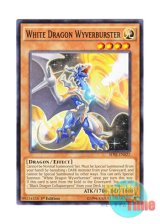 画像: 英語版 SDSE-EN022 White Dragon Wyverburster 輝白竜 ワイバースター (ノーマル) 1st Edition