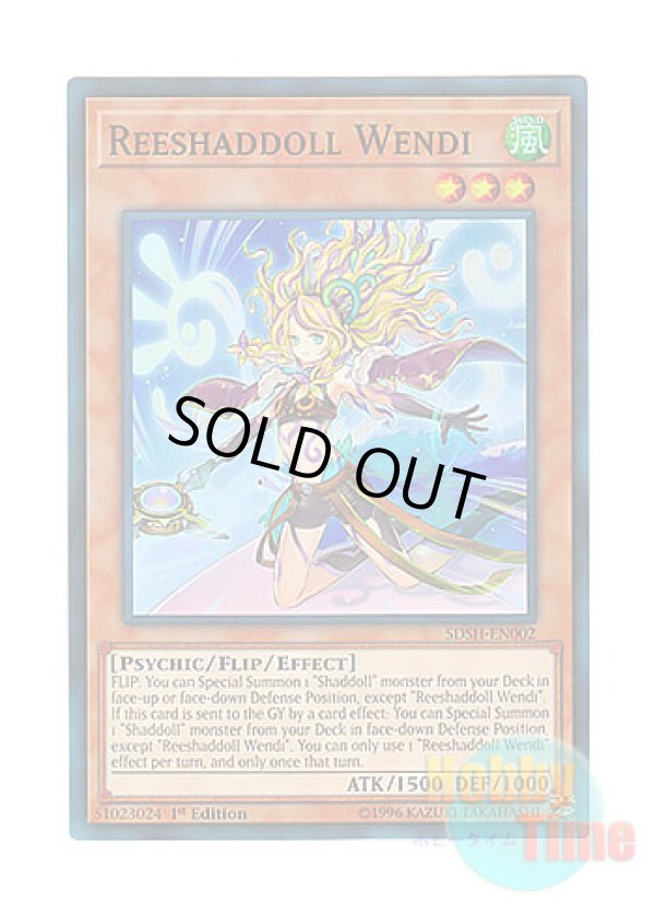 画像1: 英語版 SDSH-EN002 Reeshaddoll Wendi 影霊の翼 ウェンディ (スーパーレア) 1st Edition