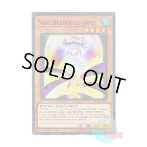 画像: 英語版 SDSH-EN003 Naelshaddoll Ariel 影依の巫女 エリアル (スーパーレア) 1st Edition