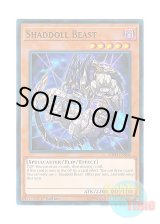 画像: 英語版 SDSH-EN008 Shaddoll Beast シャドール・ビースト (ノーマル) 1st Edition