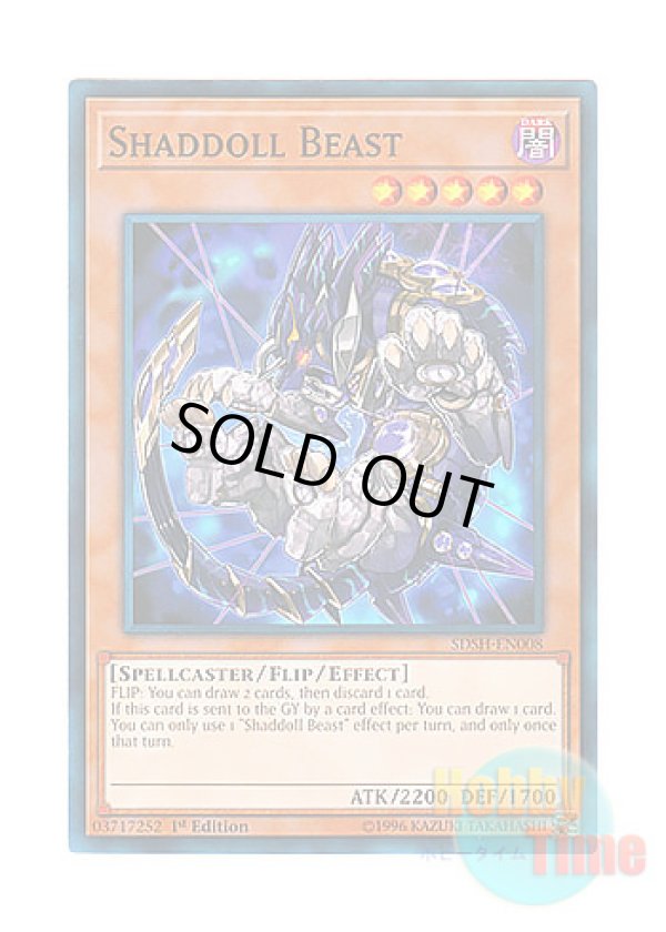 画像1: 英語版 SDSH-EN008 Shaddoll Beast シャドール・ビースト (ノーマル) 1st Edition