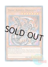 画像: 英語版 SDSH-EN014 Dark Armed Dragon ダーク・アームド・ドラゴン (ノーマル) 1st Edition