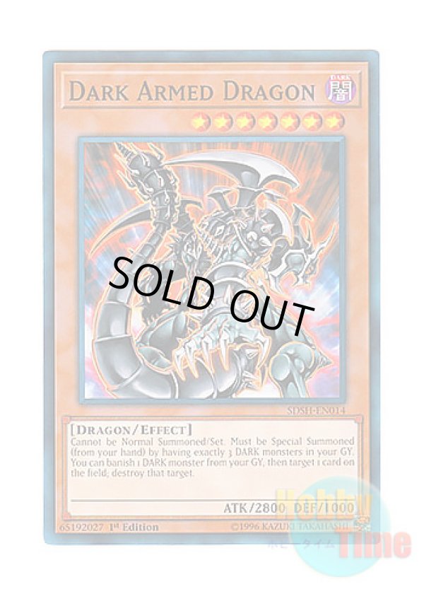 画像1: 英語版 SDSH-EN014 Dark Armed Dragon ダーク・アームド・ドラゴン (ノーマル) 1st Edition
