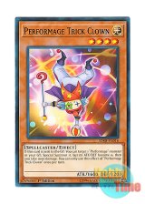 画像: 英語版 SDSH-EN016 Performage Trick Clown Emトリック・クラウン (ノーマル) 1st Edition