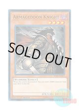 画像: 英語版 SDSH-EN017 Armageddon Knight 終末の騎士 (ノーマル) 1st Edition