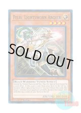 画像: 英語版 SDSH-EN018 Felis, Lightsworn Archer ライトロード・アーチャー フェリス (ノーマル) 1st Edition